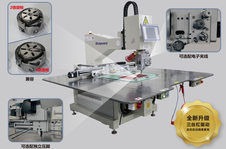 九游体育全自动任意转单针皮革缝纫机 (平梭)
