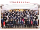 喜报|热烈祝贺上工九游体育荣获“2023年中国纺织行业人才建设优秀单位”称号，公司副总经理被评为“行业人才建设贡献人物”！