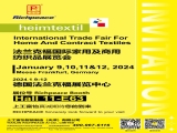 【海外展会】2024德国家纺展heimtextil火热进行中！九游体育期待您的莅临！