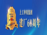 “以客户为中心，不断优化流程”上工九游体育IPD学习之路正式启动！
