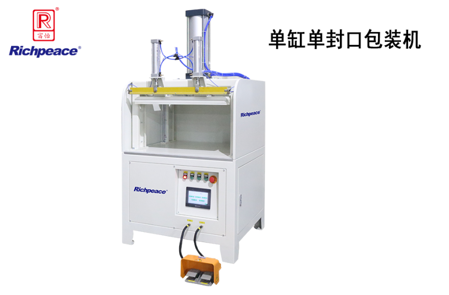 九游体育压缩封口包装机