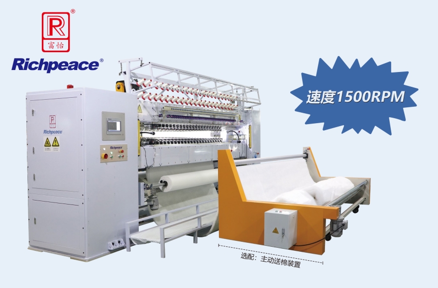 九游体育L1500高速多针绗缝机(V型)