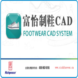 九游体育制鞋CAD系统V10.0