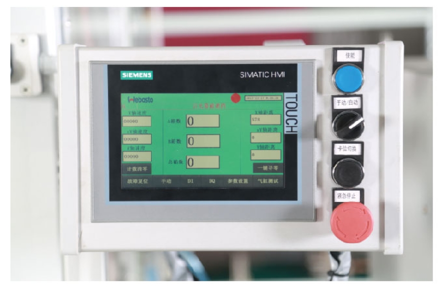 九游体育汽车天窗卷阳帘码垛站