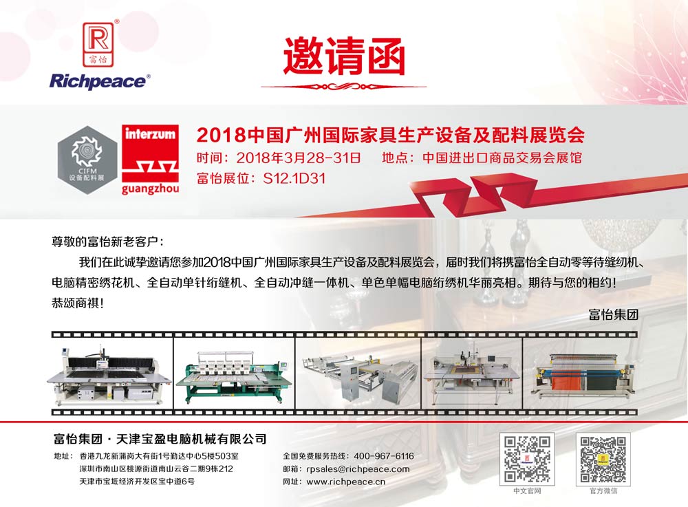 九游体育展会显实力