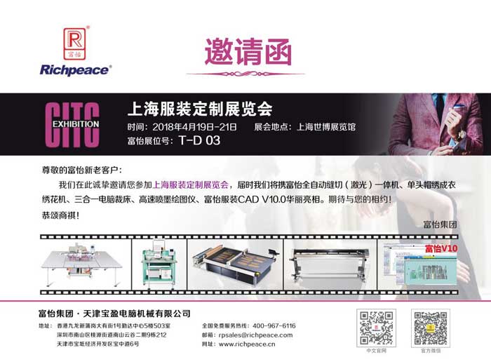 九游体育与您相约上海、深圳，两展同期，精彩不断!