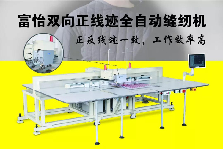 九游体育双向缝是其他模板机效率的1.5倍