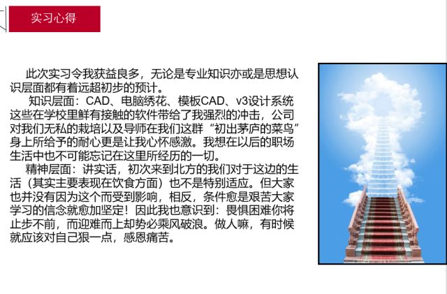 实习收获 实习收获