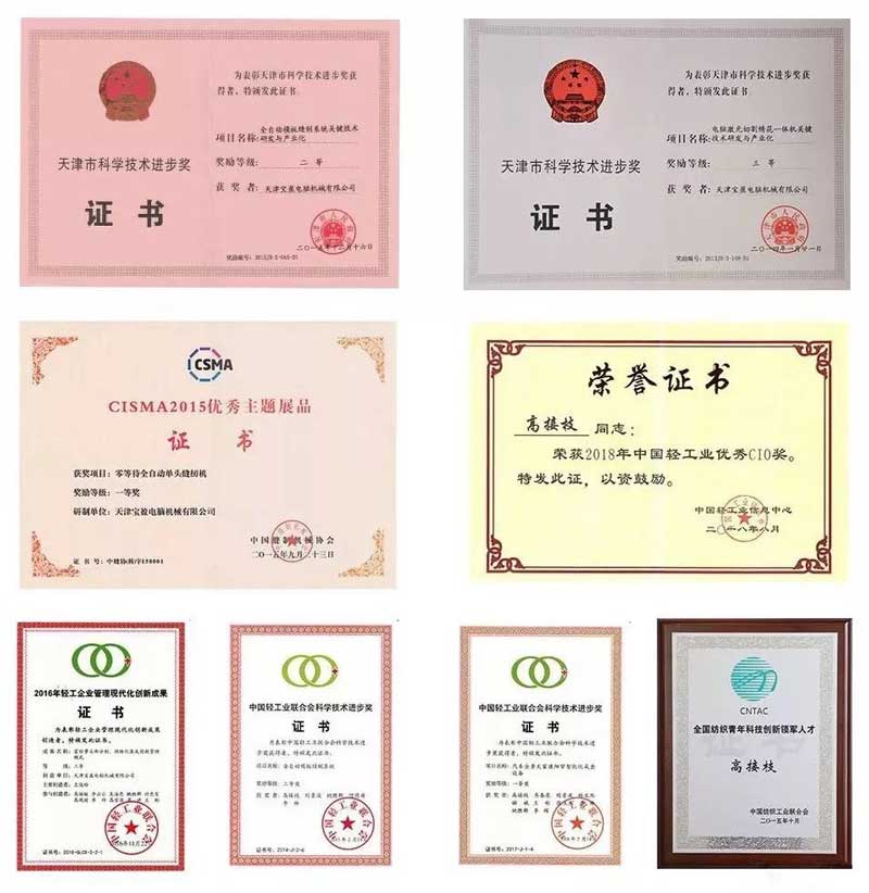 九游体育荣誉证书 九游体育荣誉证书