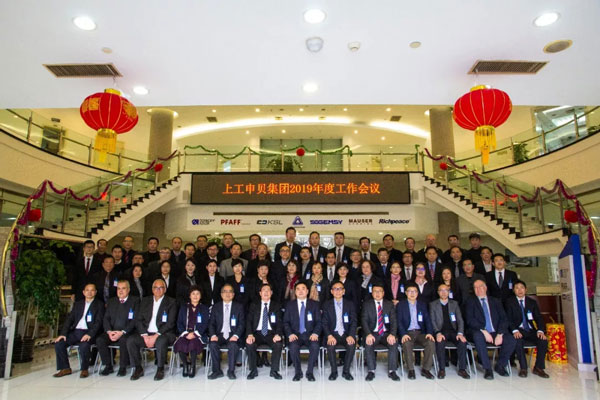 上工申贝集团管理人员 上工申贝集团管理人员