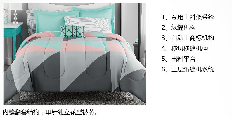 单针独立花型被芯 单针独立花型被芯4.jpg