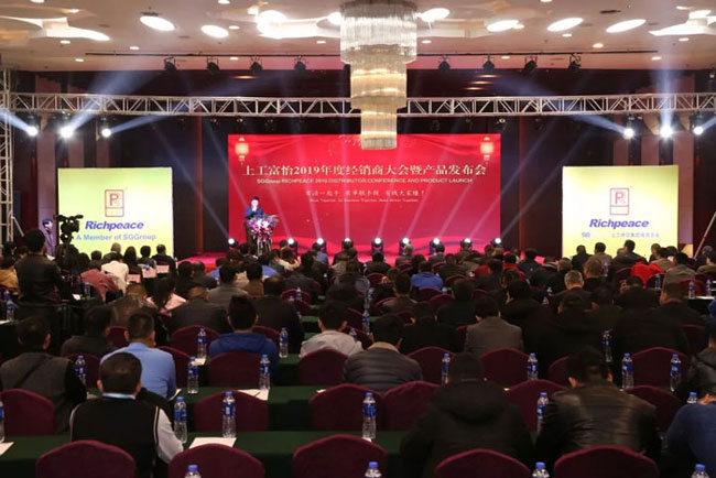 上工九游体育2019年度经销商大会暨产品发布会圆满成功