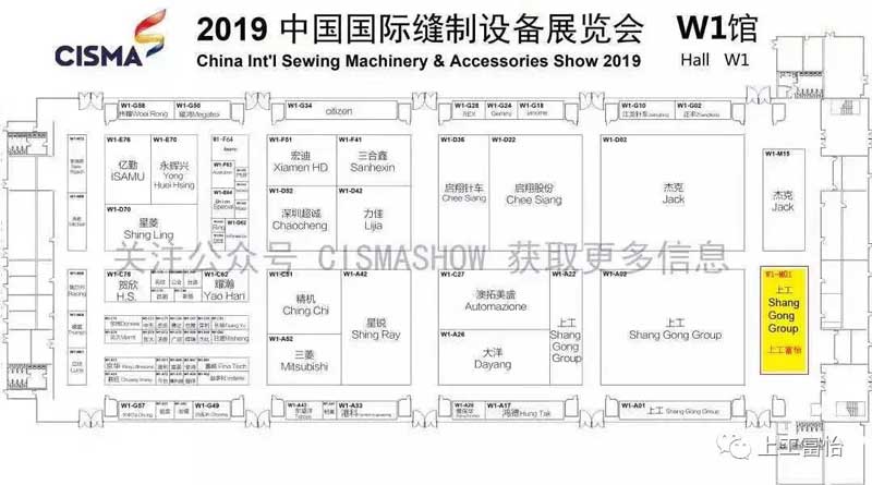 2019CISMA，上工九游体育W1-M01展位，旋转头缝纫机家族集体亮相!