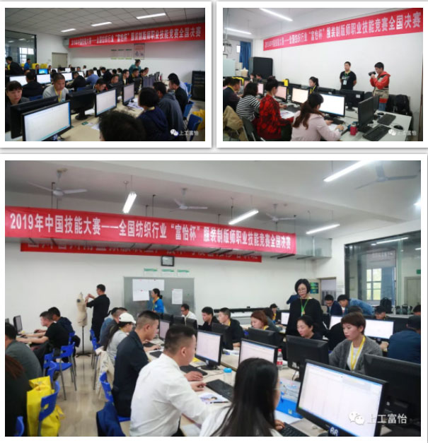 2019年中国技能大赛-全国纺织行业“九游体育杯”服装制版师职业技能竞赛全国决赛，大奖花落谁家?