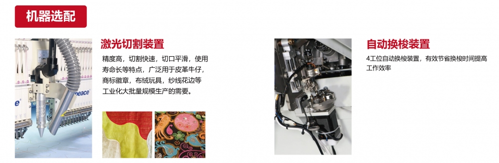 九游体育电脑绣花机 九游体育电脑绣花机