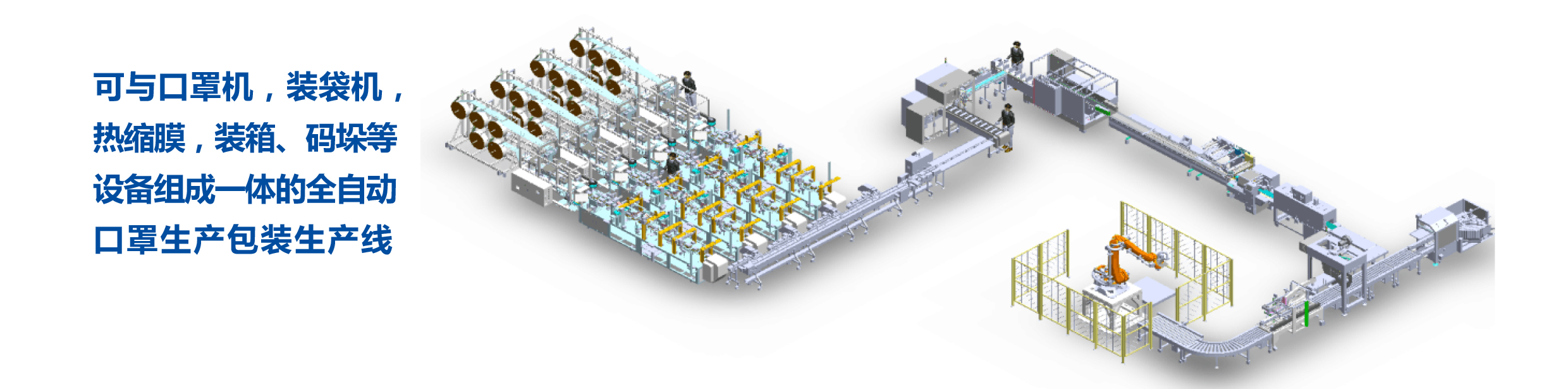 九游体育口罩自动纸盒包装机