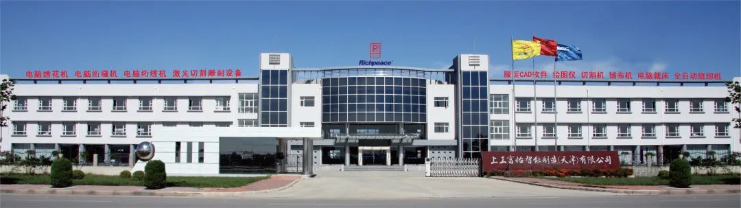 热烈祝贺 上工九游体育柔性材料加工设备数字化车间荣登2022年天津市数字化车间和智能工厂榜单