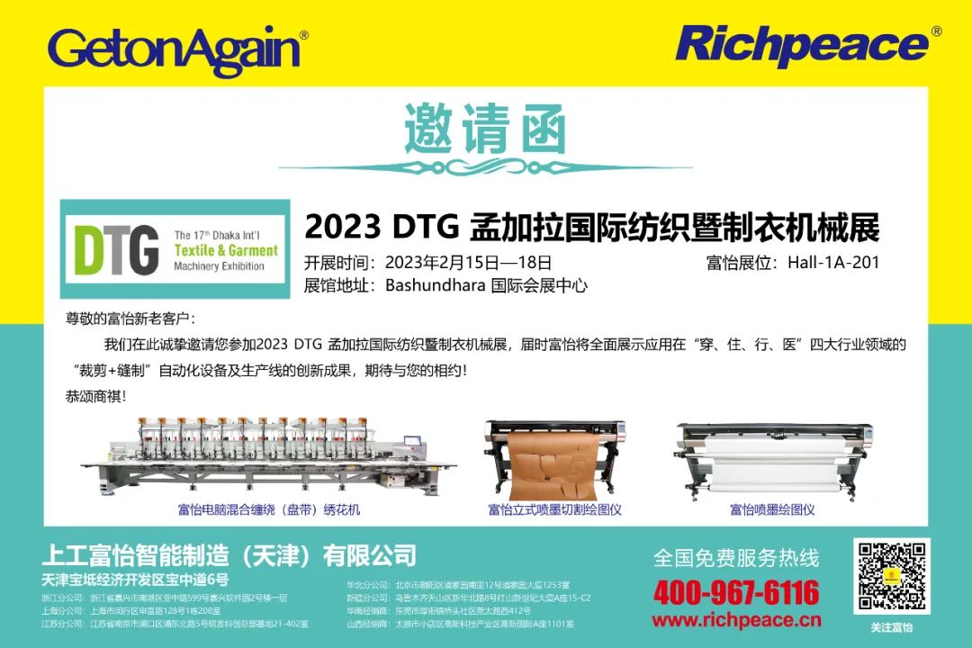 上工九游体育亮相孟加拉DTG展览会！