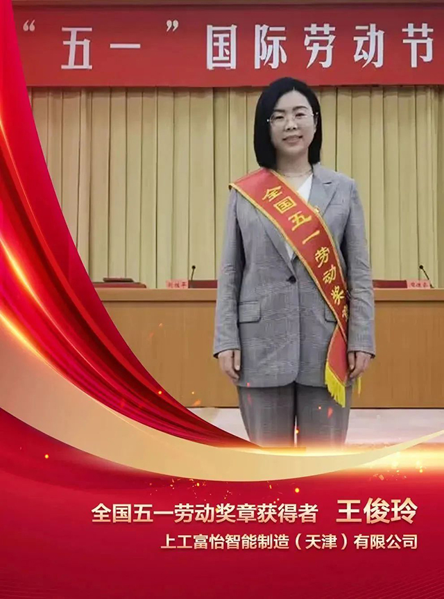 全国五一劳动奖章 全国五一劳动奖章