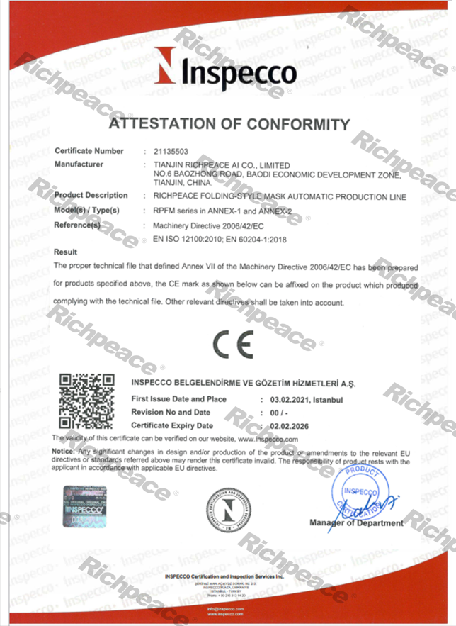 RPFM折叠口罩生产线证书