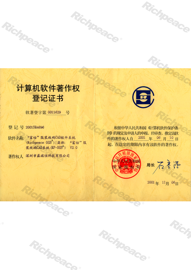 九游体育服装放码CAD软件系统