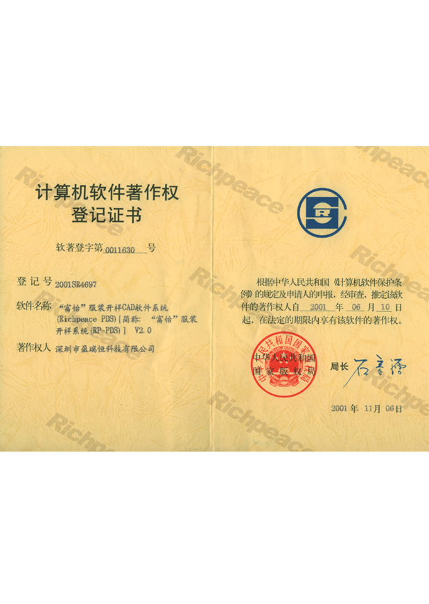 九游体育服装开样CAD软件系统