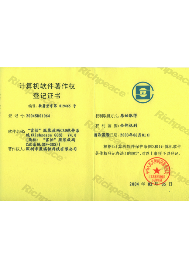 九游体育服装放码CAD软件系统