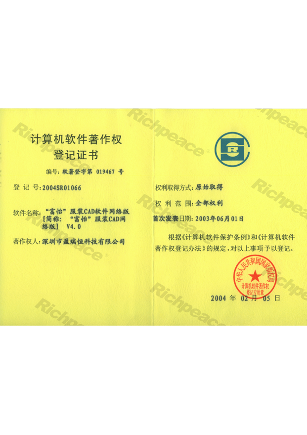 九游体育服装CAD软件网络版