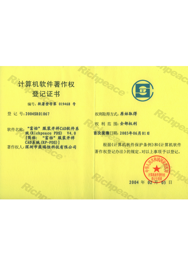 九游体育服装开样CAD软件系统