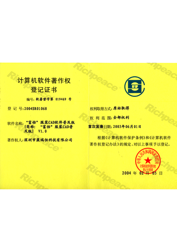 九游体育服装CAD软件普及版