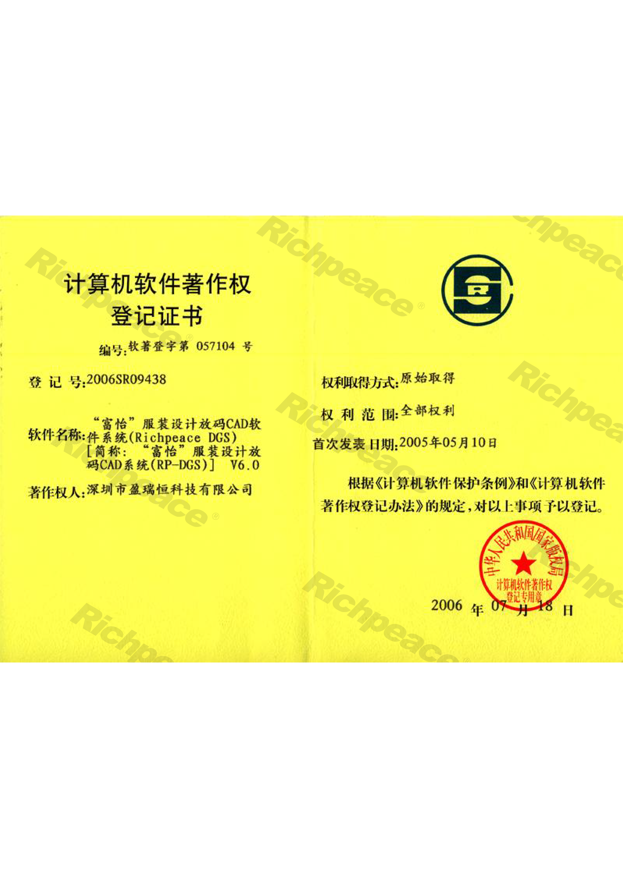 九游体育服装设计放码CAD软件系统