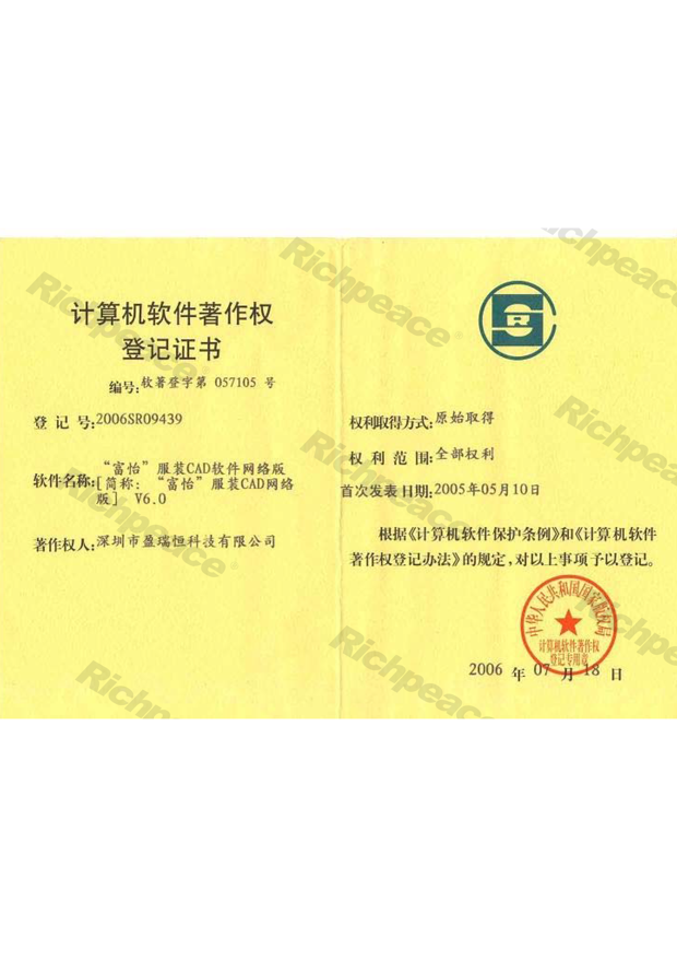 九游体育服装CAD软件网络版