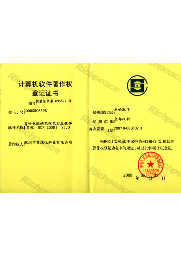 九游体育电脑绣花图艺打版软件