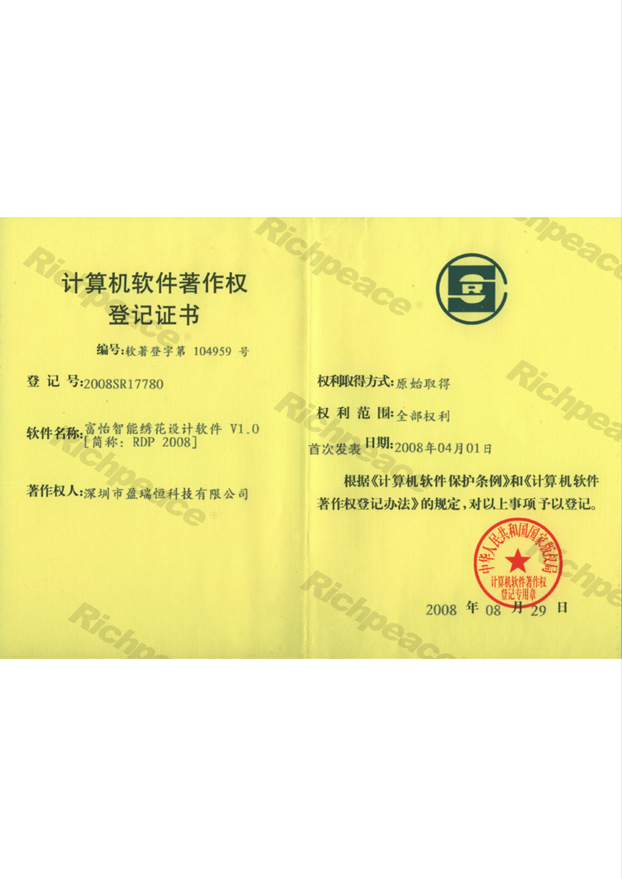 九游体育智能绣花设计软件