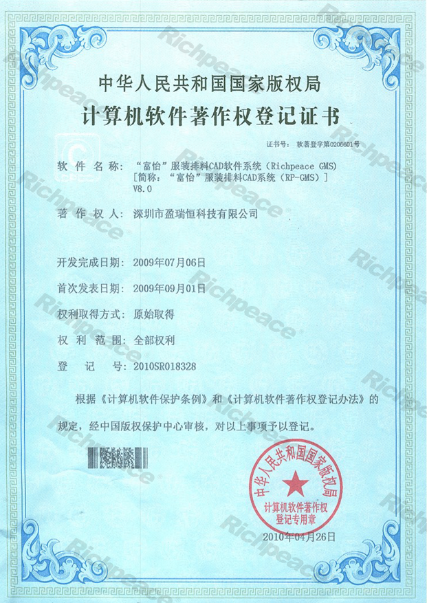 九游体育服装排料CAD软件系统