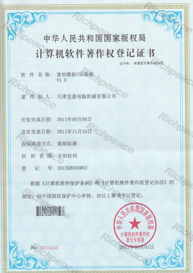 "九游体育"服装模板CAD系统