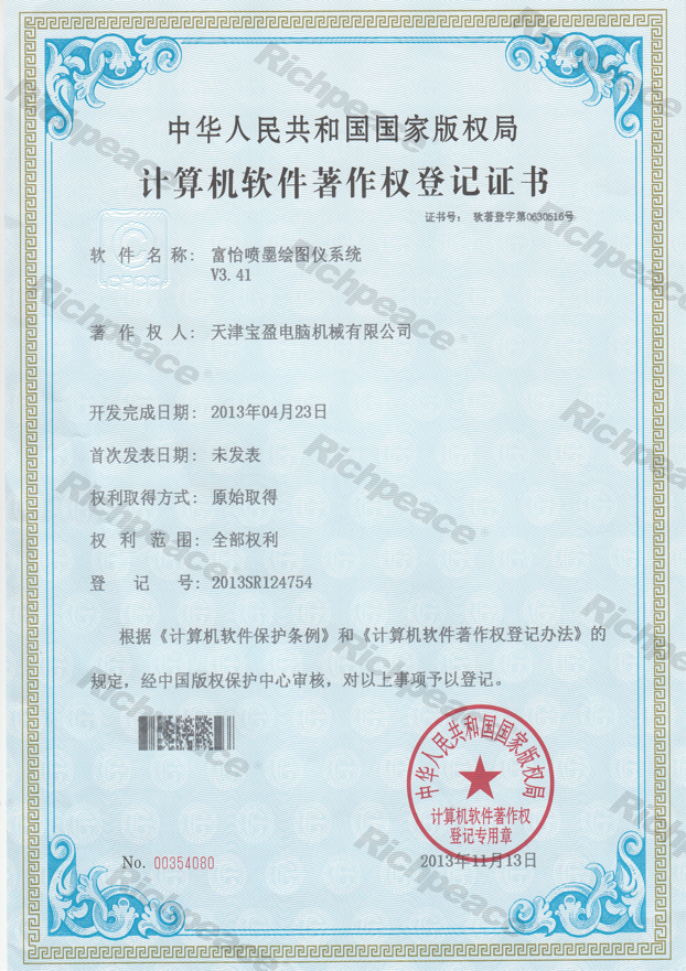 九游体育喷墨绘图仪系统