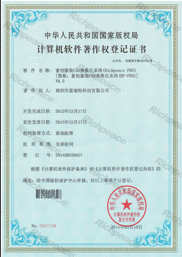 九游体育服装CAD参数化系统