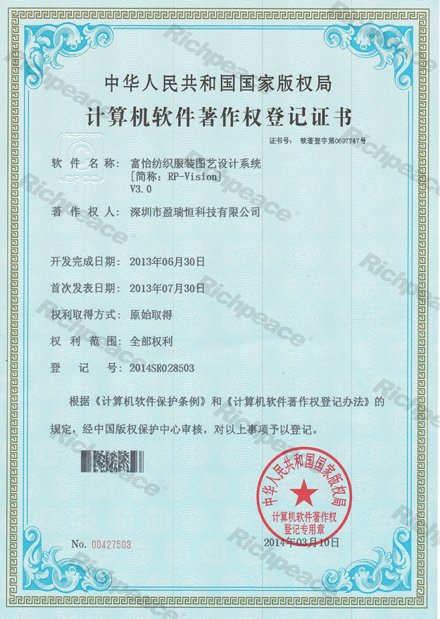 九游体育纺织服装图艺设计系统