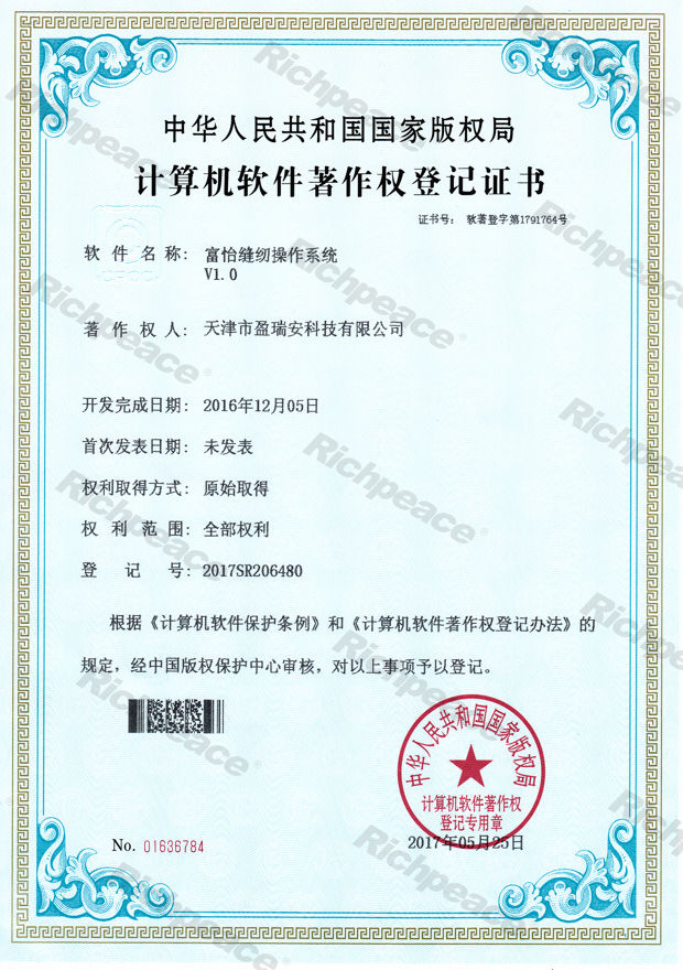 九游体育缝纫操作系统