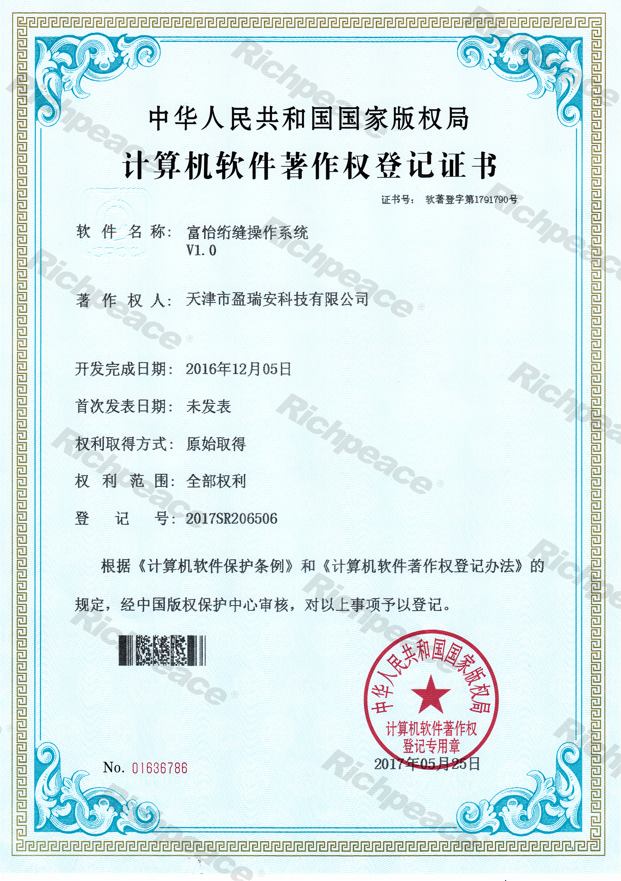 九游体育绗缝操作系统