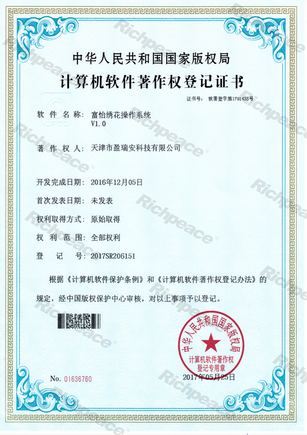 九游体育绣花操作系统