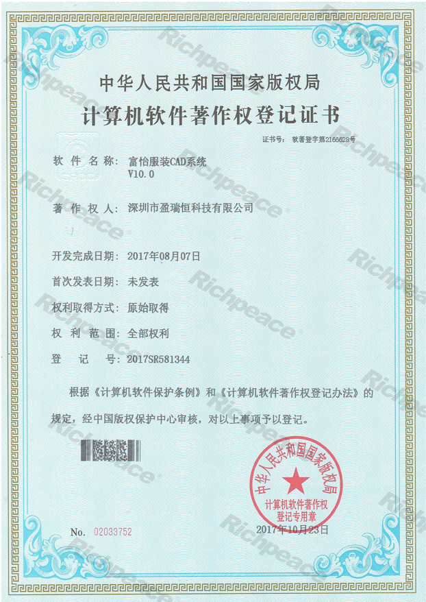 九游体育服装CAD系统