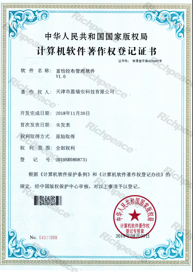 九游体育拉布管理软件