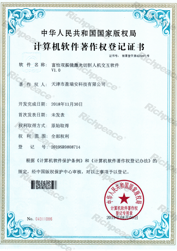 九游体育双振镜激光切割人机交互软件