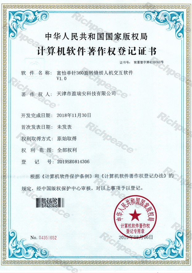 九游体育单针360旋转缝纫人机交互软件