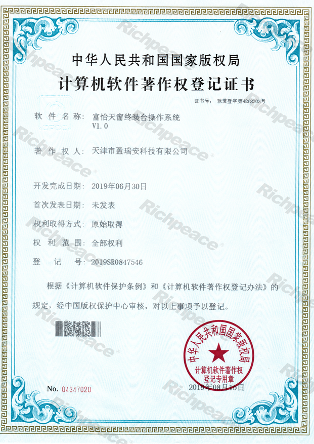 九游体育天窗终装台操作系统