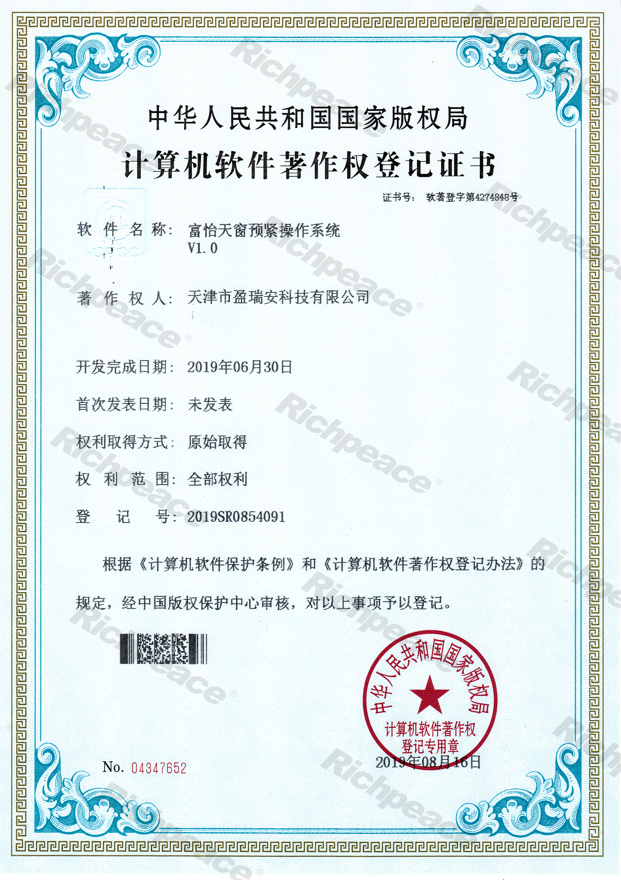 九游体育天窗预紧操作系统