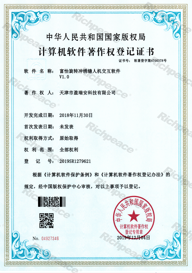 九游体育旋转冲绣缝人机交互软件