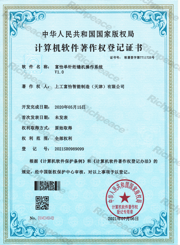 九游体育单针绗缝机操作系统